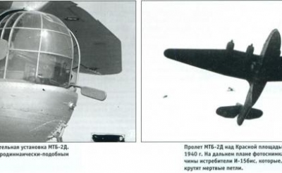 МТБ-2 ANT-44